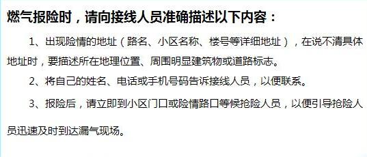 抢险抢修(图1)